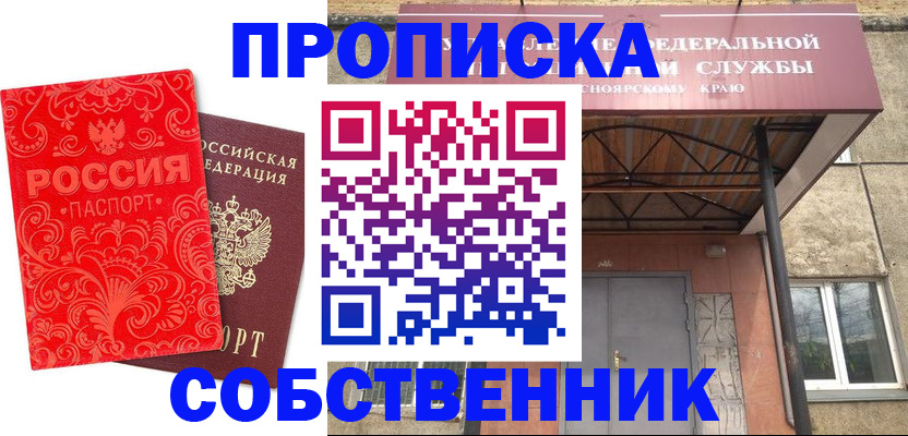 временная регистрация законно в Бронницах