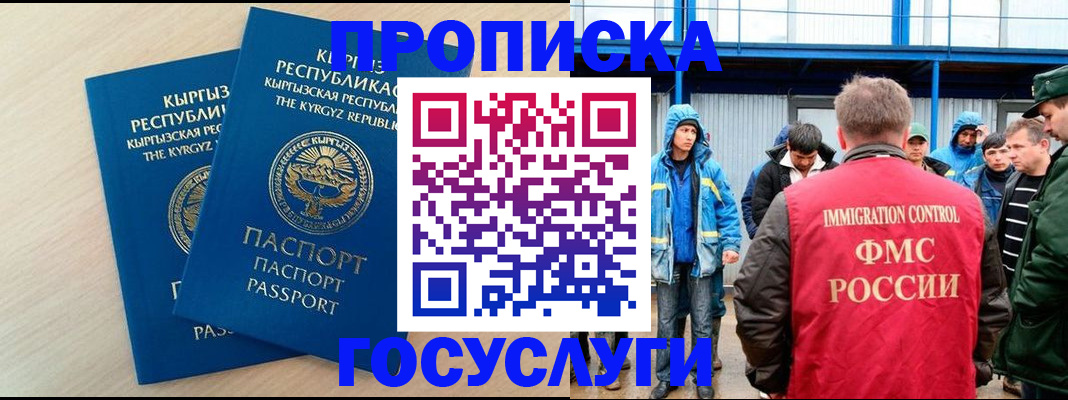 временная регистрация госуслуги в Бронницах