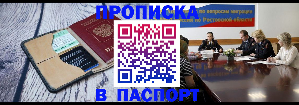 временная регистрация в Бронницах